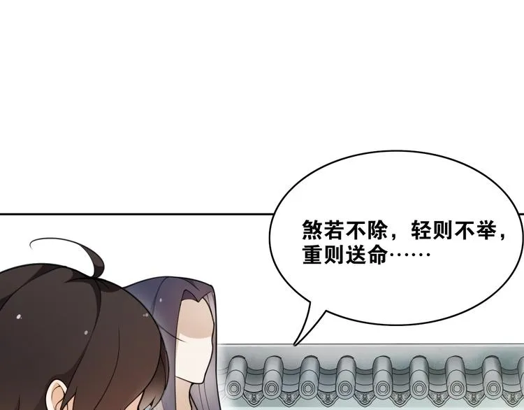 第10话 被深藏起来的秘密 第46页