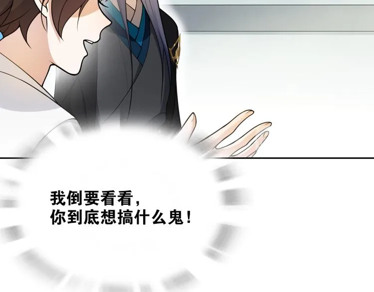 第10话 被深藏起来的秘密 第47页