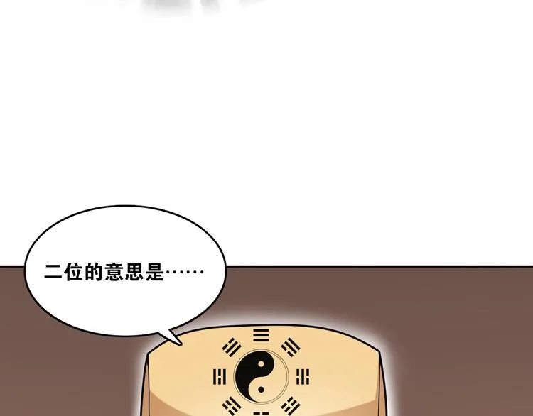 第10话 被深藏起来的秘密 第48页