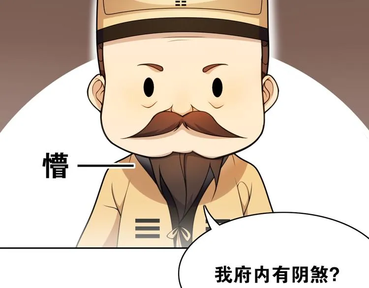 第10话 被深藏起来的秘密 第49页