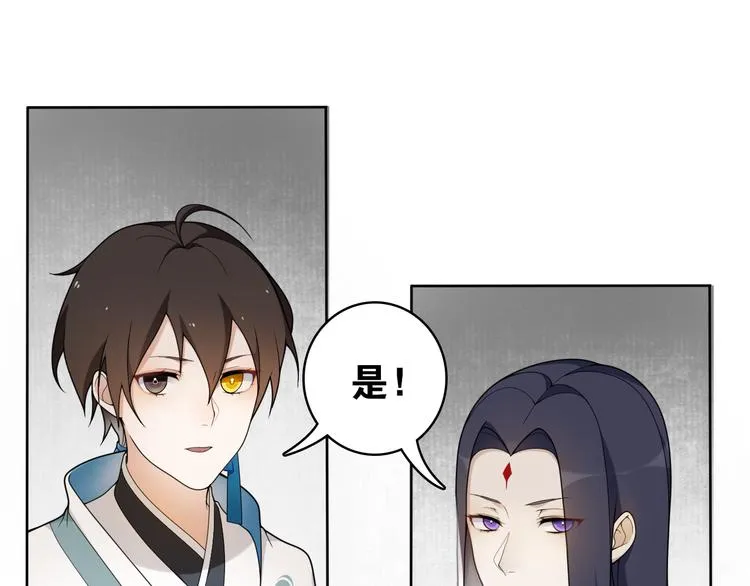 第10话 被深藏起来的秘密 第51页
