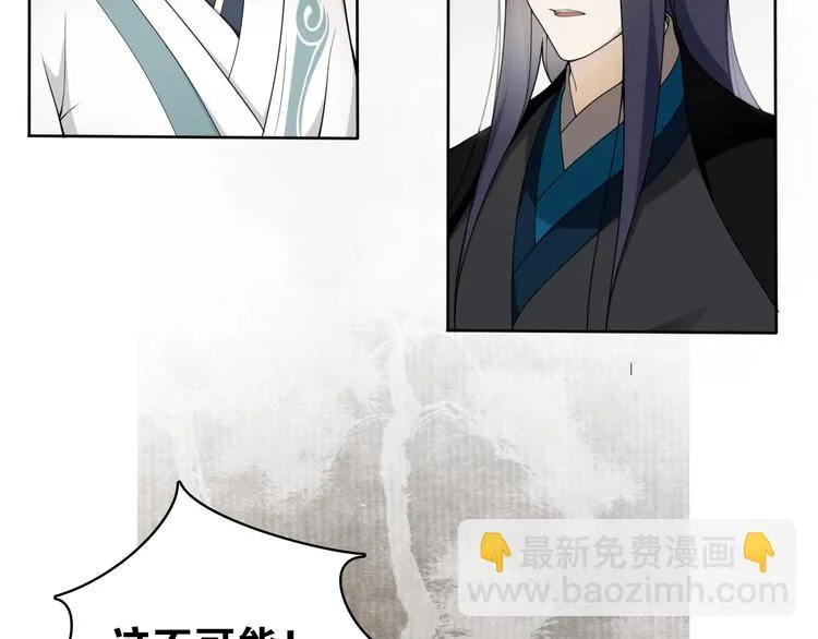 第10话 被深藏起来的秘密 第52页