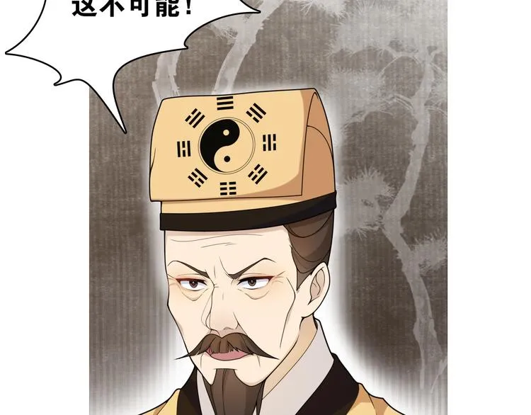 第10话 被深藏起来的秘密 第53页