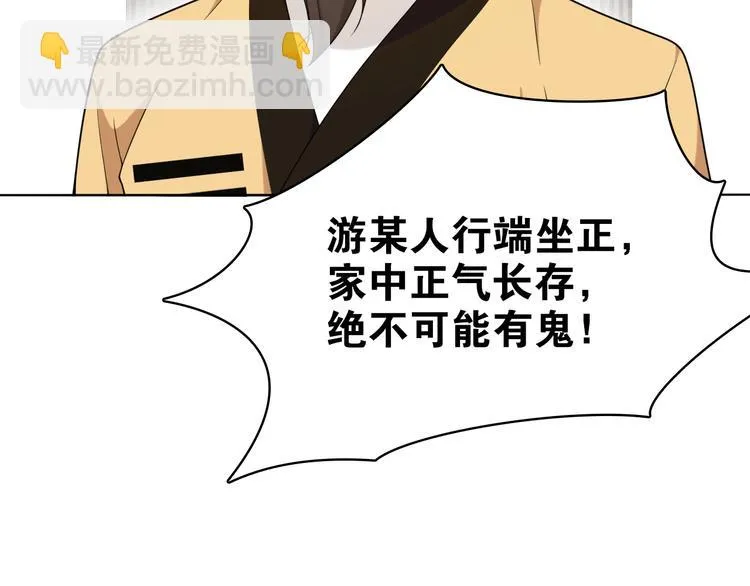 第10话 被深藏起来的秘密 第54页