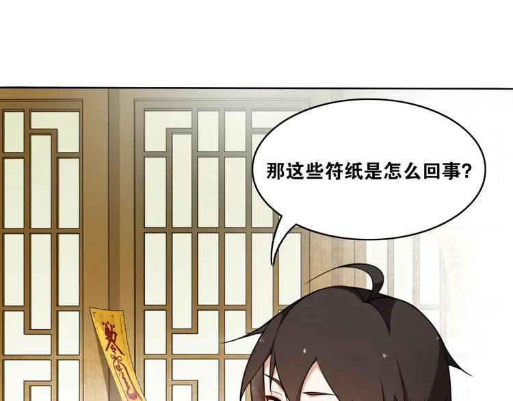 第10话 被深藏起来的秘密 第56页