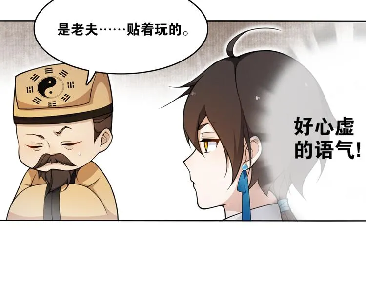 第10话 被深藏起来的秘密 第58页