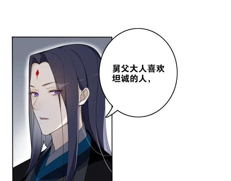 第10话 被深藏起来的秘密 第60页