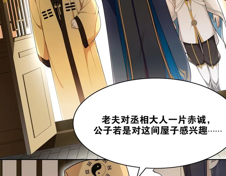 第10话 被深藏起来的秘密 第65页