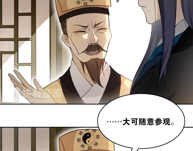 第10话 被深藏起来的秘密 第66页