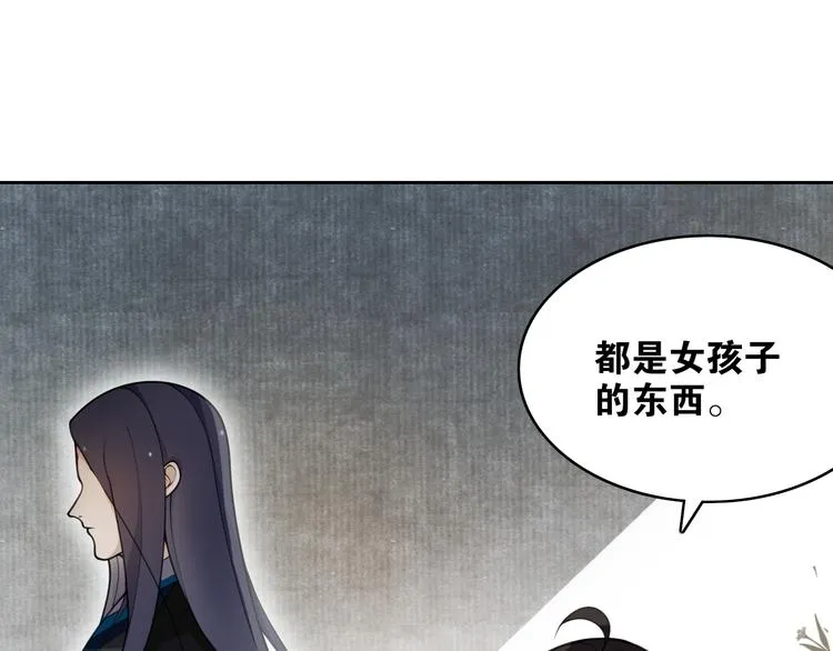 第10话 被深藏起来的秘密 第68页