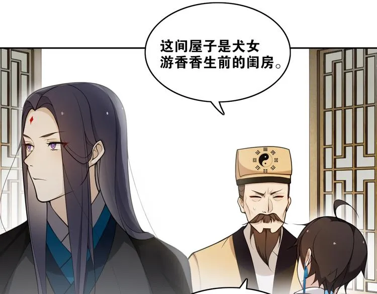 第10话 被深藏起来的秘密 第70页