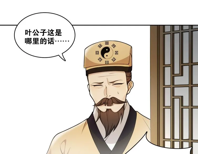 第10话 被深藏起来的秘密 第73页