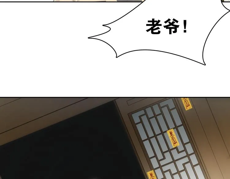 第10话 被深藏起来的秘密 第74页