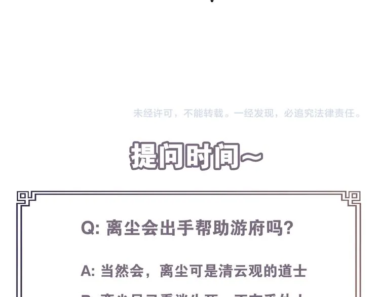 第10话 被深藏起来的秘密 第77页