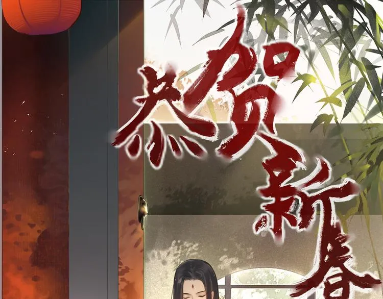 新年番外：离尘的烦恼？！ 第1页