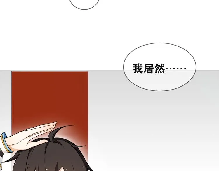 新年番外：离尘的烦恼？！ 第5页
