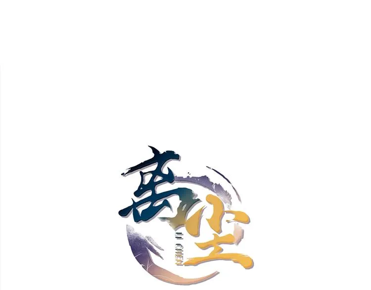 新年番外：离尘的烦恼？！ 第7页