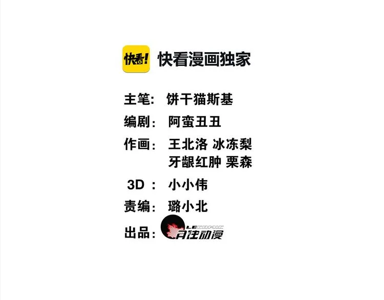 新年番外：离尘的烦恼？！ 第8页