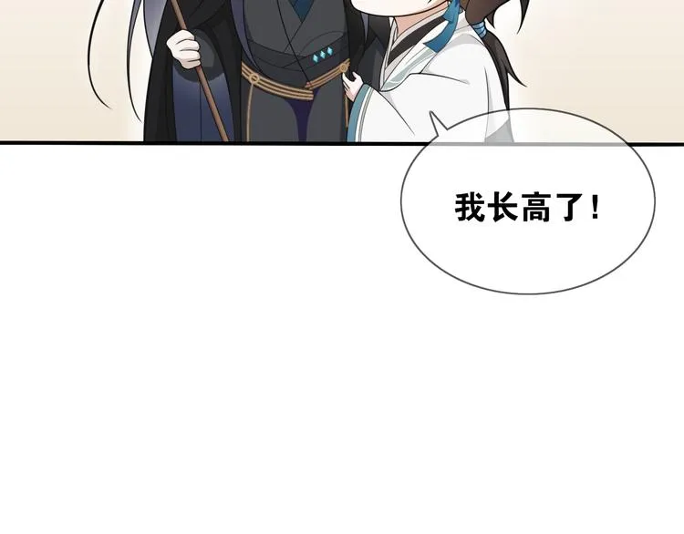 新年番外：离尘的烦恼？！ 第16页