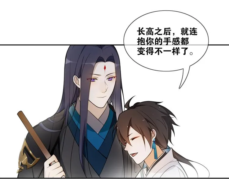 新年番外：离尘的烦恼？！ 第17页