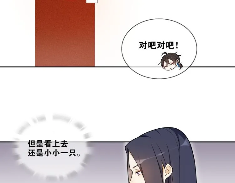 新年番外：离尘的烦恼？！ 第19页