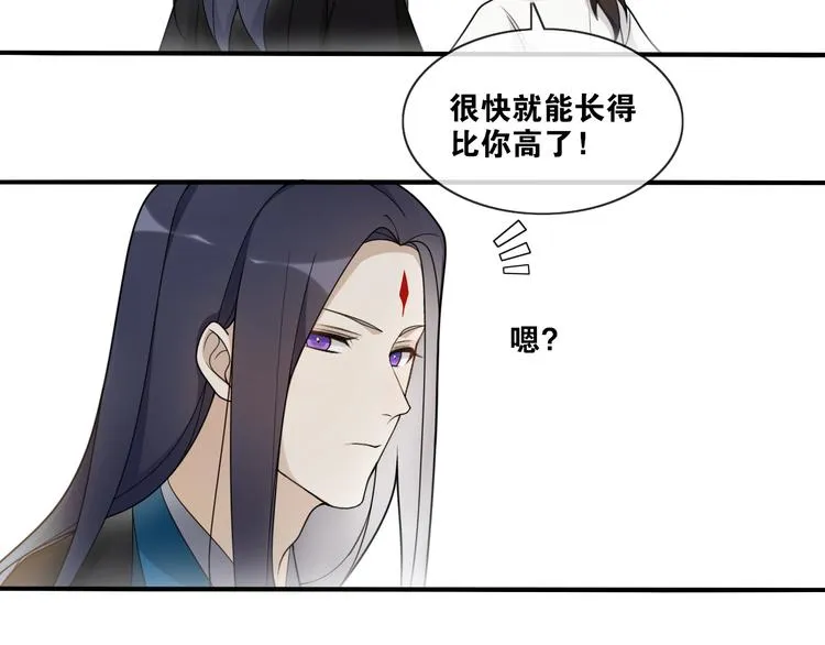 新年番外：离尘的烦恼？！ 第23页