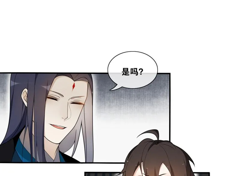 新年番外：离尘的烦恼？！ 第24页