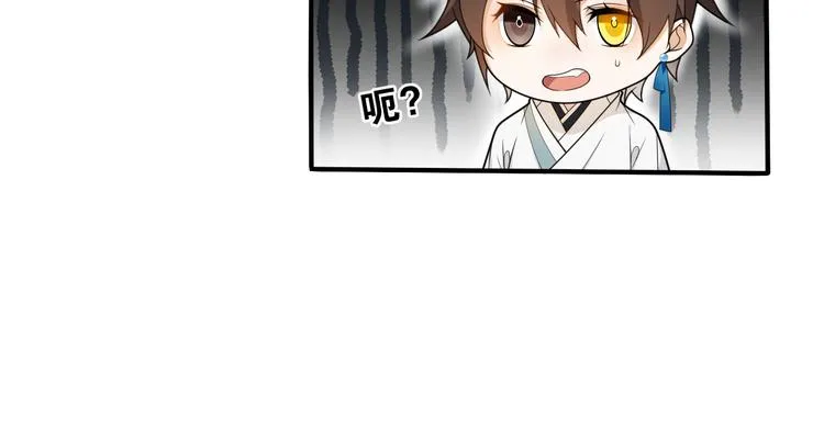 新年番外：离尘的烦恼？！ 第25页