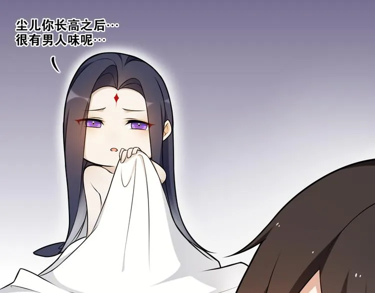 新年番外：离尘的烦恼？！ 第28页