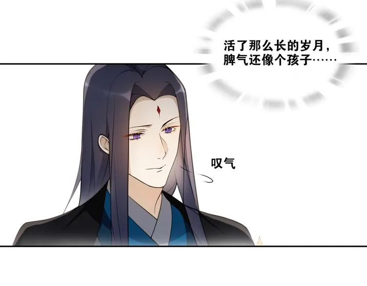 新年番外：离尘的烦恼？！ 第34页