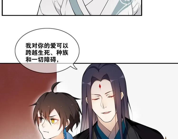 新年番外：离尘的烦恼？！ 第39页