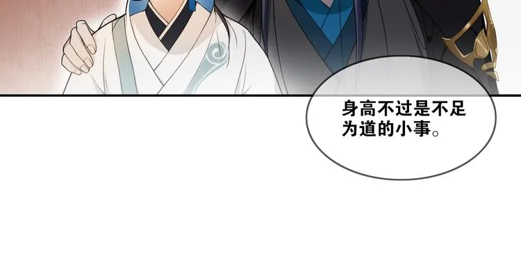 新年番外：离尘的烦恼？！ 第40页