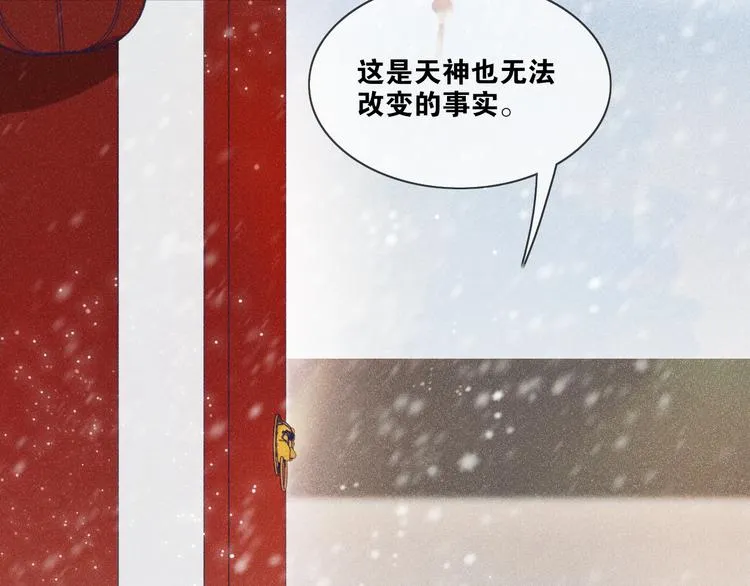 新年番外：离尘的烦恼？！ 第42页