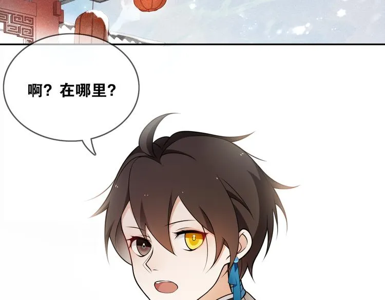 新年番外：离尘的烦恼？！ 第47页