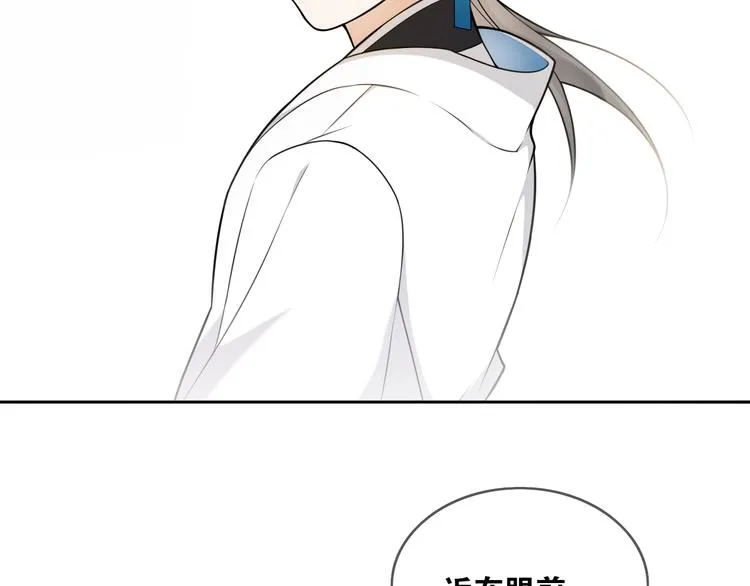 新年番外：离尘的烦恼？！ 第48页