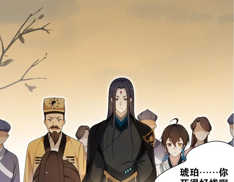 第11话 聚宝盆成精？ 第5页