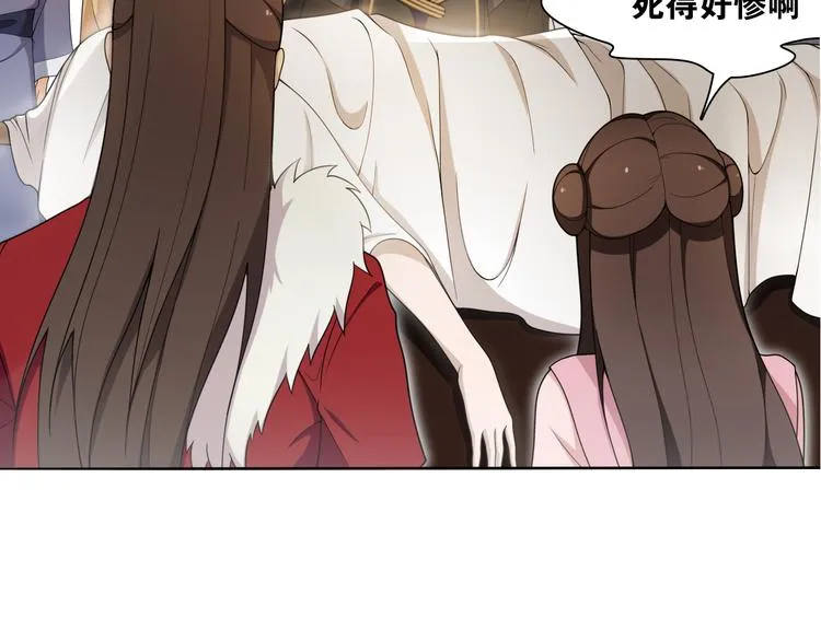第11话 聚宝盆成精？ 第6页