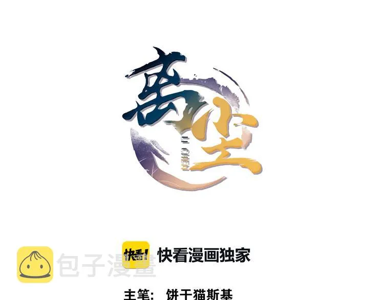 第11话 聚宝盆成精？ 第7页