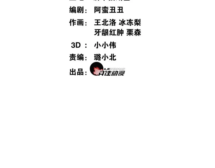 第11话 聚宝盆成精？ 第8页