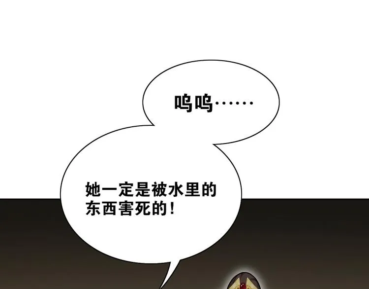 第11话 聚宝盆成精？ 第9页