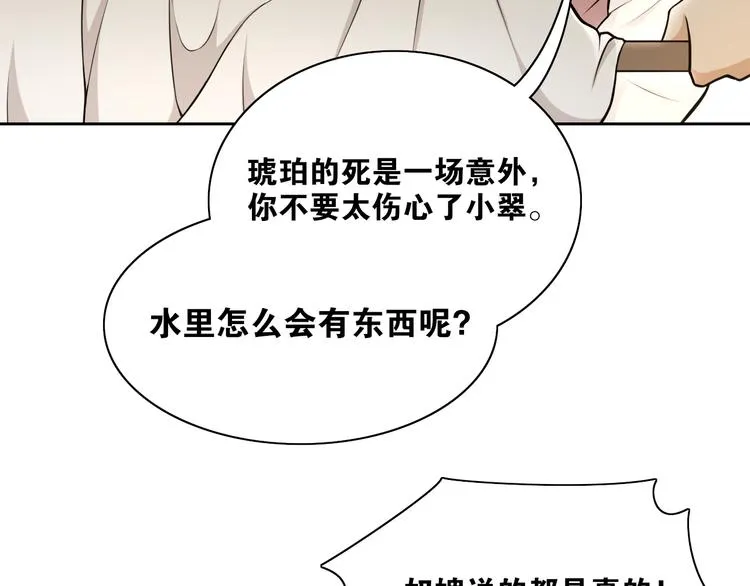 第11话 聚宝盆成精？ 第11页