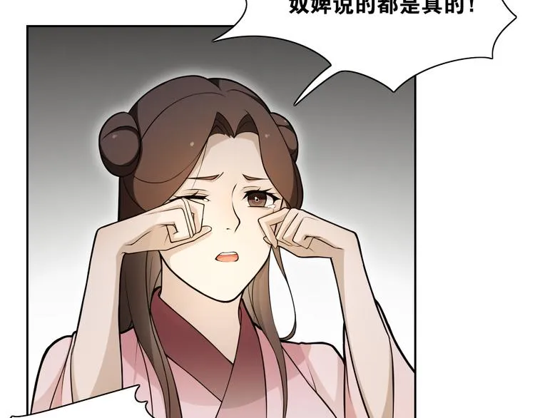 第11话 聚宝盆成精？ 第12页