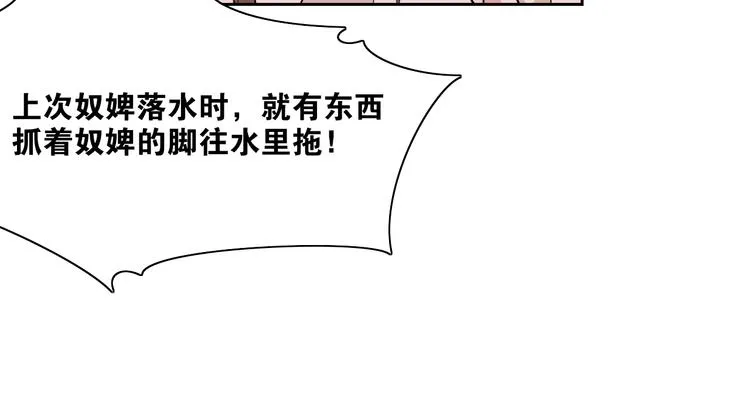 第11话 聚宝盆成精？ 第13页