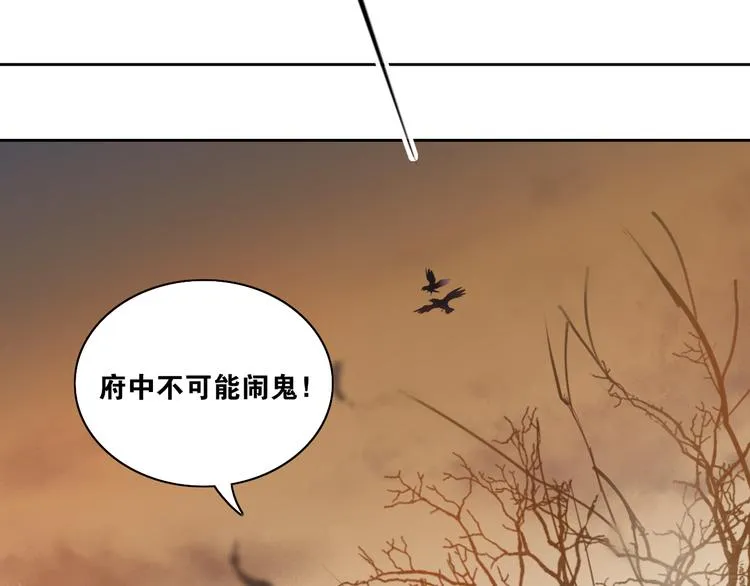 第11话 聚宝盆成精？ 第16页
