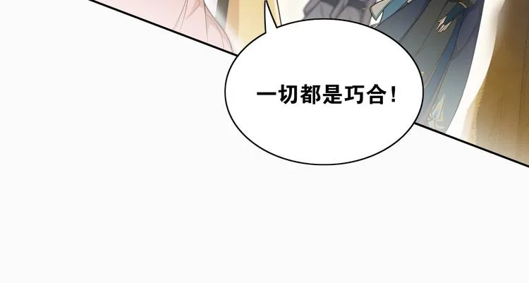 第11话 聚宝盆成精？ 第18页