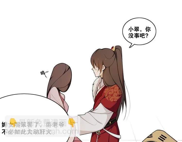 第11话 聚宝盆成精？ 第19页