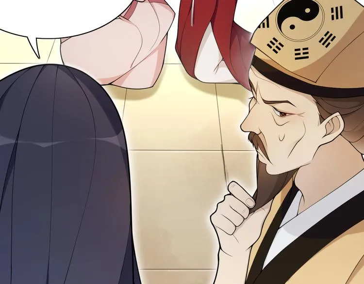 第11话 聚宝盆成精？ 第20页