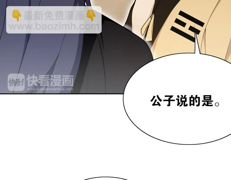第11话 聚宝盆成精？ 第21页