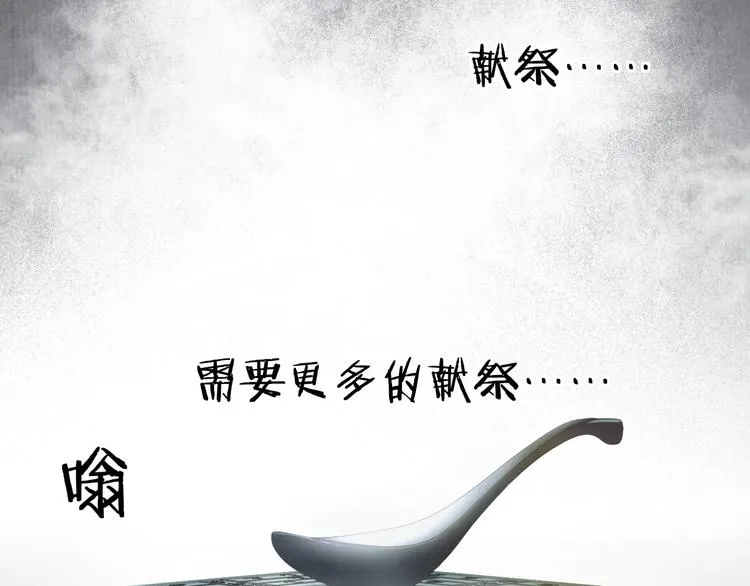 第11话 聚宝盆成精？ 第29页