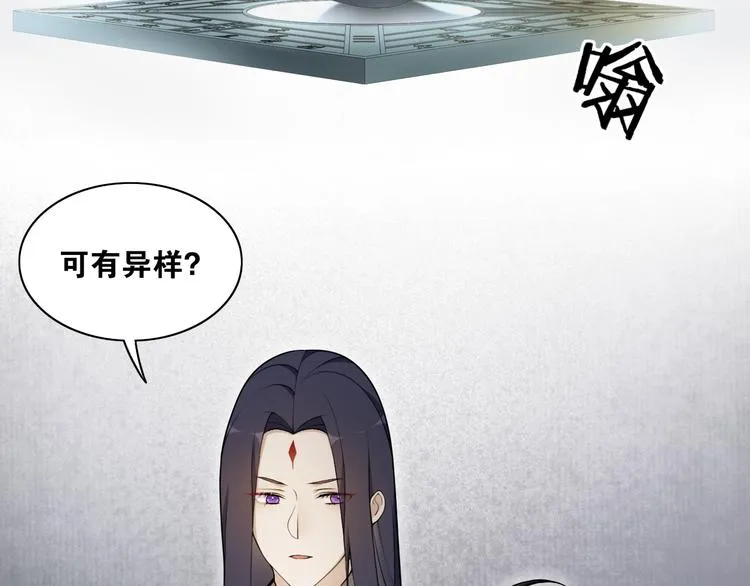 第11话 聚宝盆成精？ 第30页